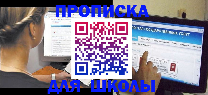 прописка паспорт в Котельниче